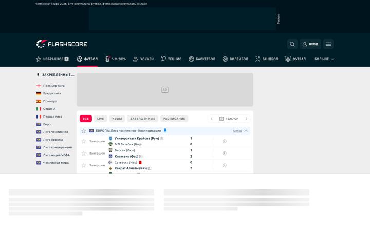 Képernyőkép: flashscore.com.ua