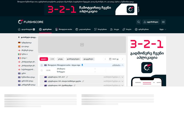 flashscore.ge