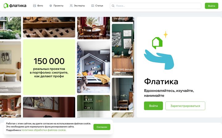 Screenshot of flatica.ru