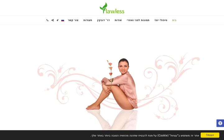 Screenshot of flawless.co.il