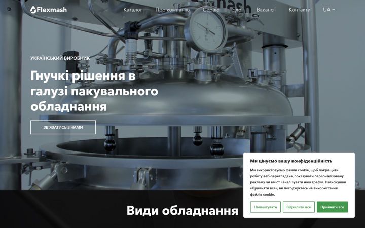 Screenshot of flexmash.com