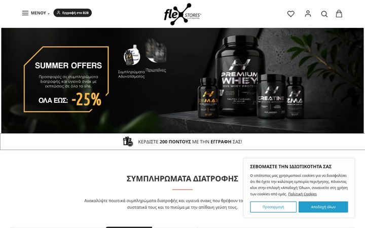 Screenshot of flexstores.gr