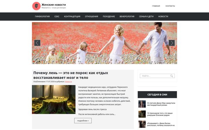 Screenshot of flibanserin.ru