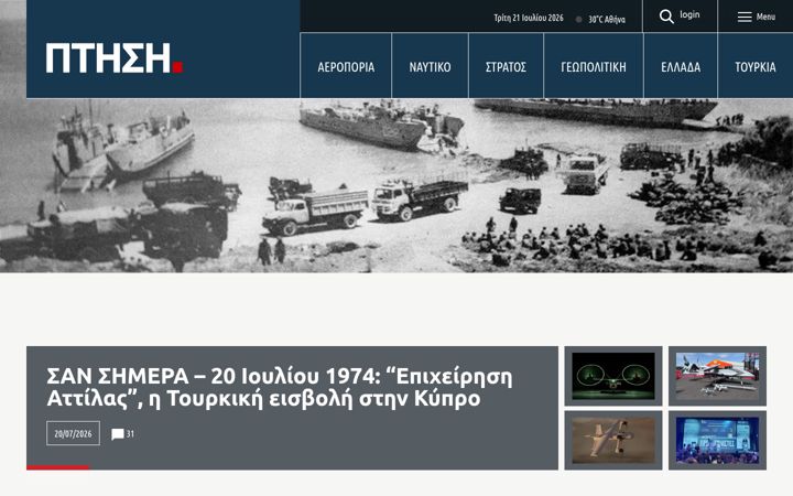 Screenshot of flight.com.gr