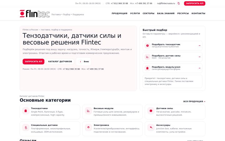 Screenshot of flintecrussia.ru