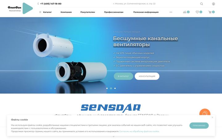 Screenshot of flipvent.ru