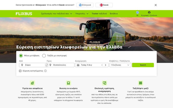 Screenshot of flixbus.gr