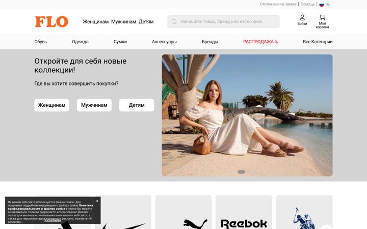 Snímek obrazovky flo.com.kz