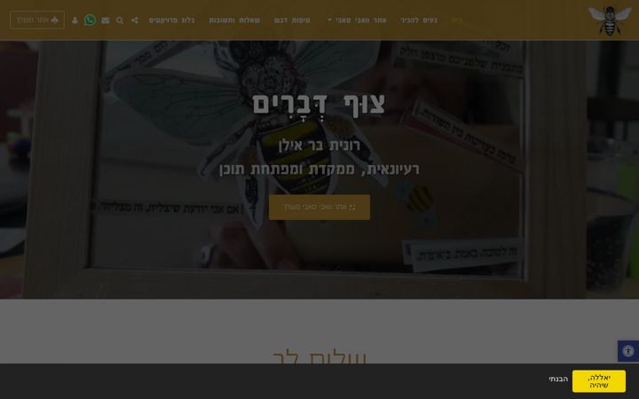 Screenshot of floating-things.co.il
