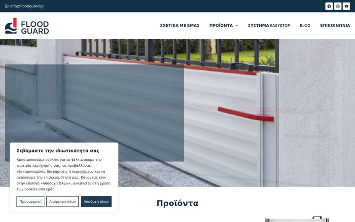 Screenshot of floodguard.gr