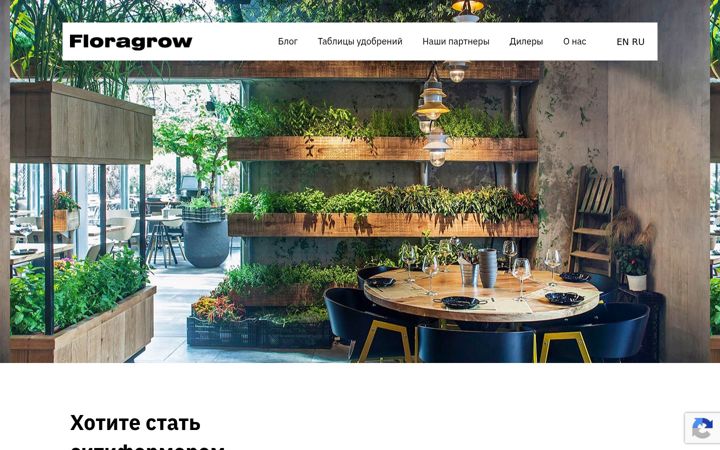 Screenshot of floragrow.ru