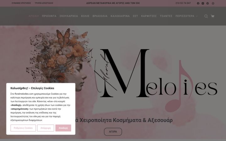 Screenshot of floralmelodies.com