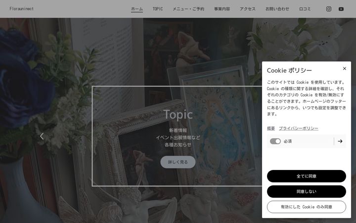 Screenshot of florauninect.com