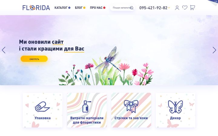 Screenshot of florida.com.ua