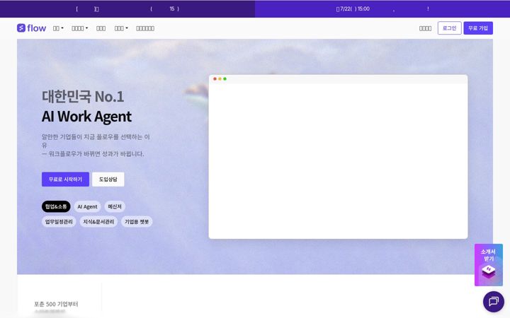 Screenshot of flow.team