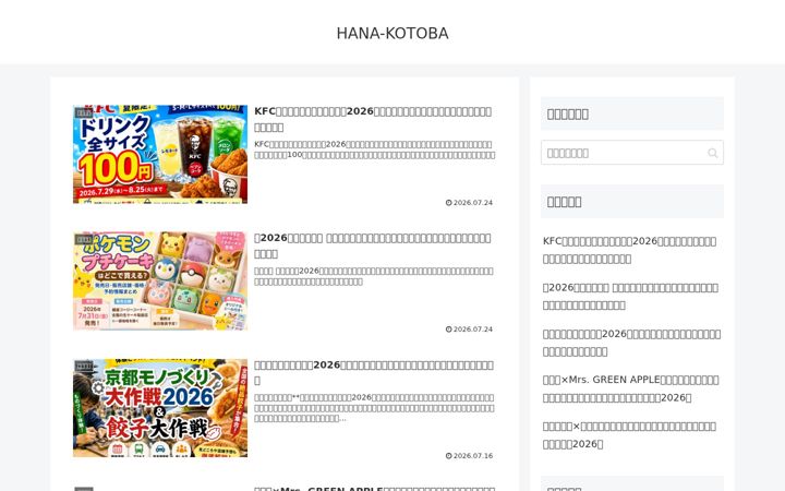 Screenshot of flower-lang.com