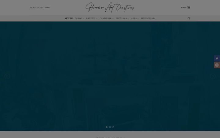 Screenshot of flowerartcreations.gr