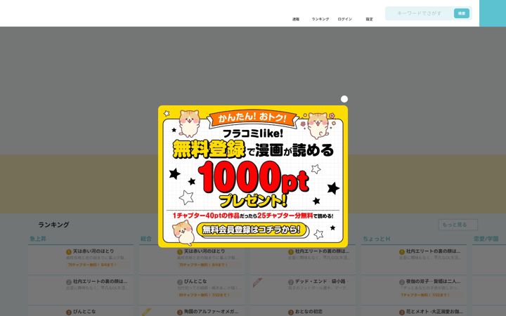 Screenshot of flowercomics.jp