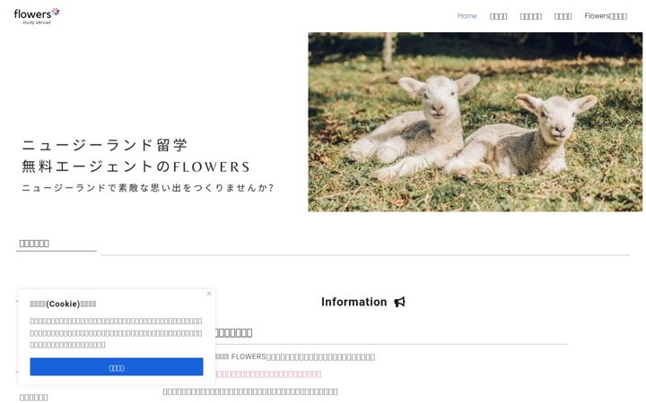 Screenshot of flowers-nz.com