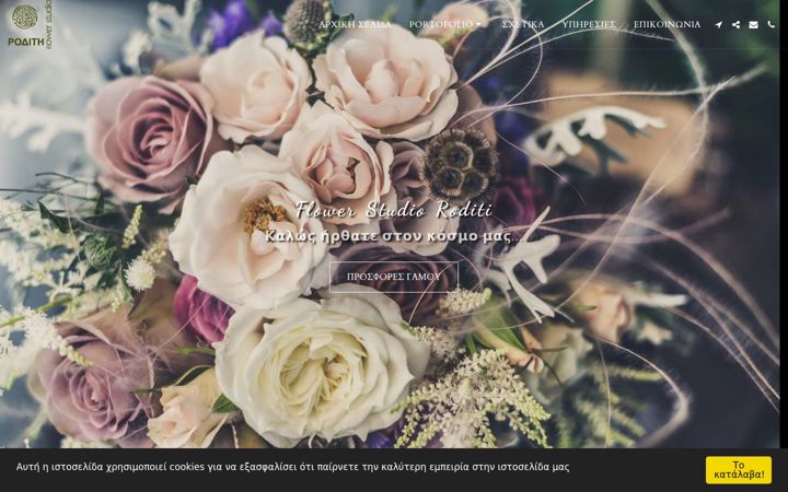Screenshot of flowerstudioroditi.gr