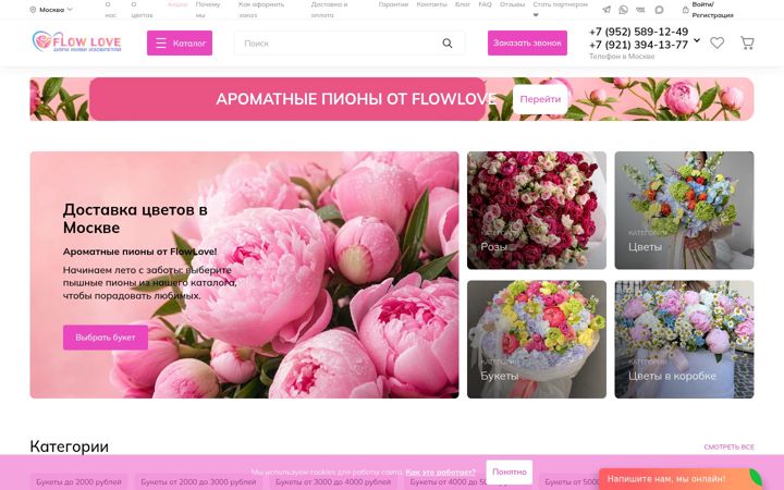 Ekrano kopija flowlove.ru