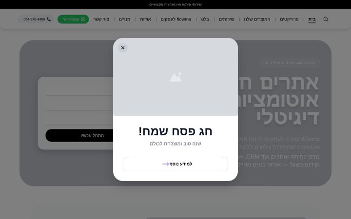 Screenshot of flowma.it.com