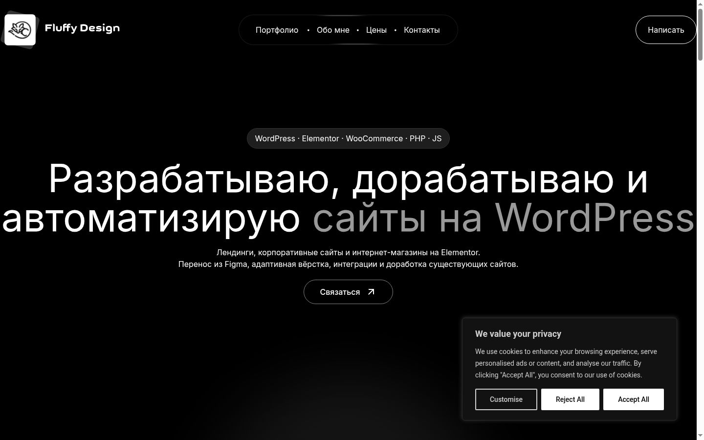 Screenshot of the consent banner shown before any interaction