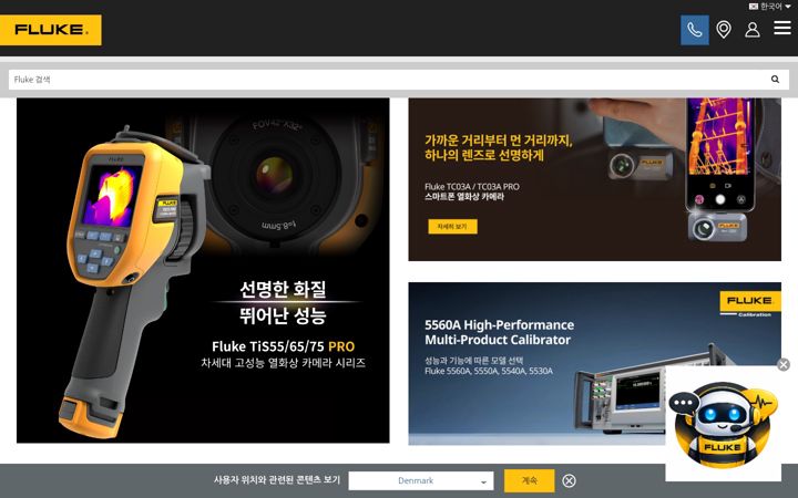 Screenshot of fluke.co.kr