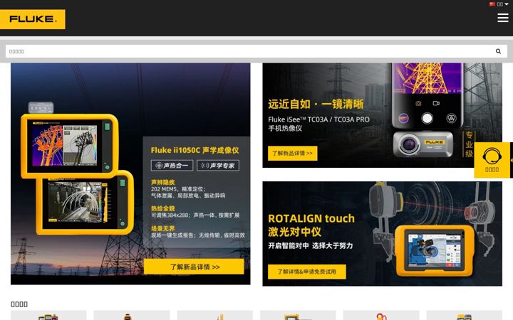 Screenshot of fluke.com.hk
