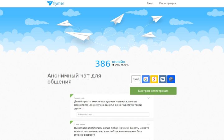 Screenshot of flymer.ru