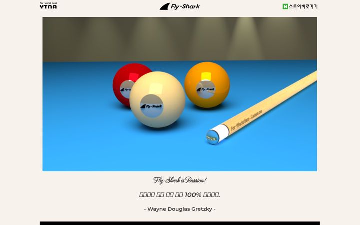 Screenshot of flyshark.co.kr