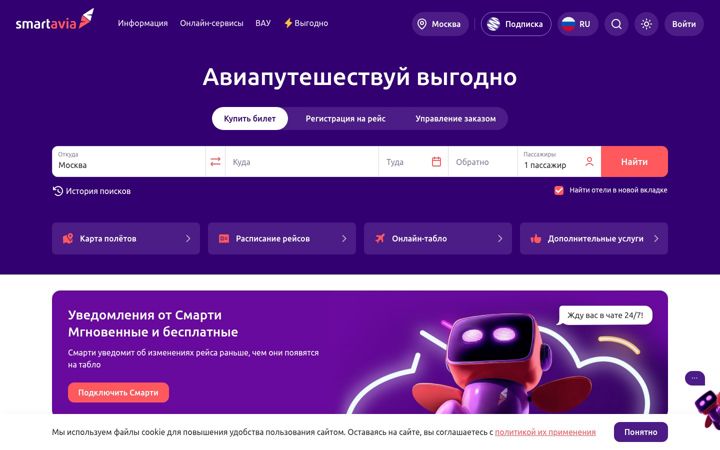 Screenshot von flysmartavia.com