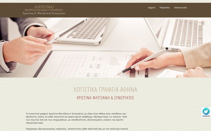 Screenshot of flytzanichristina.gr
