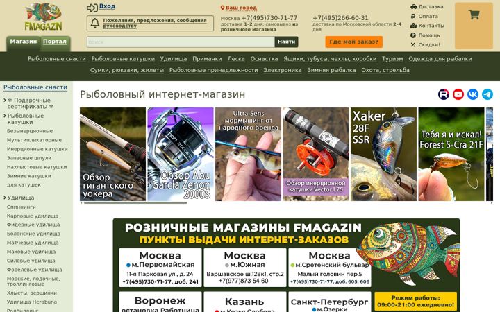 Screenshot of fmagazin.ru