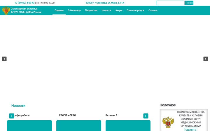 Screenshot of fmba89.ru