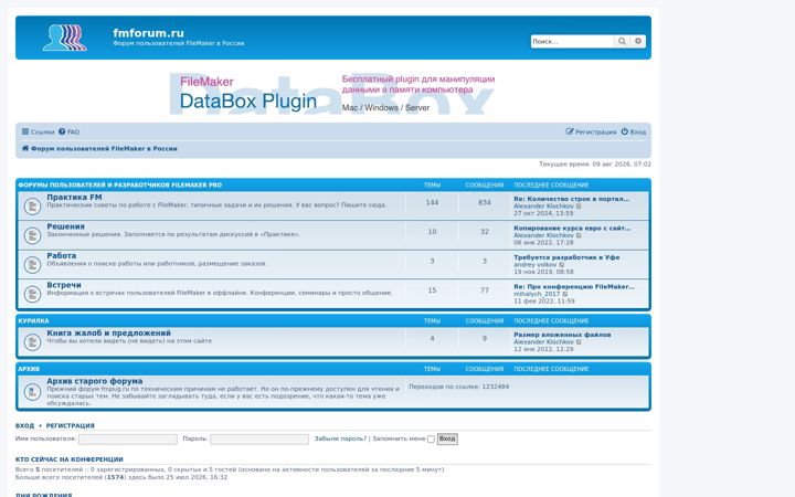 Screenshot of fmforum.ru