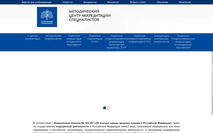 Screenshot of fmza.ru