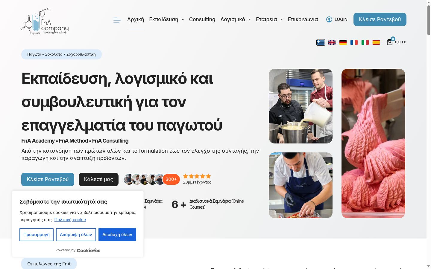 Sutikimo reklamjuostės, rodytos prieš bet kokią sąveiką, ekrano kopija