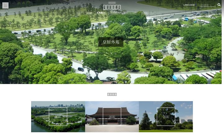 Screenshot of fng.or.jp