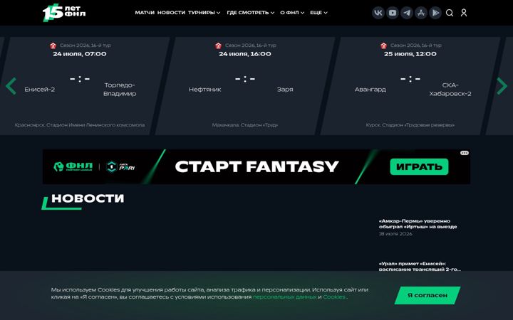 Képernyőkép: fnl.pro