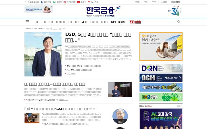 Screenshot of fntimes.com