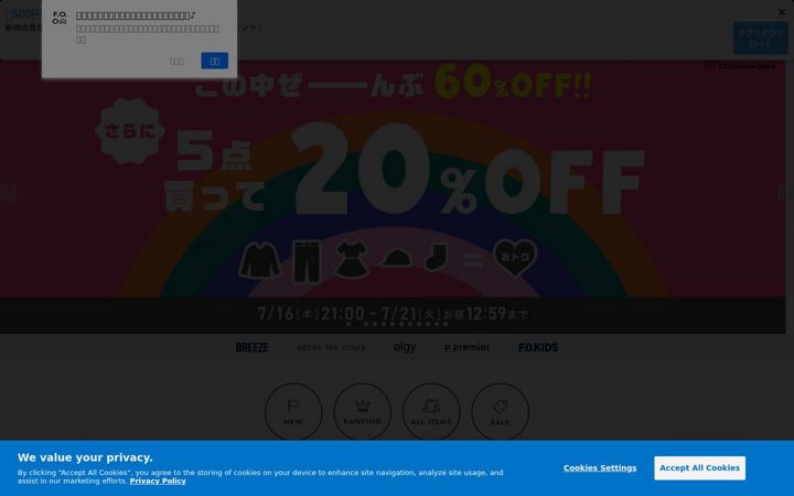 Screenshot of fo-online.jp