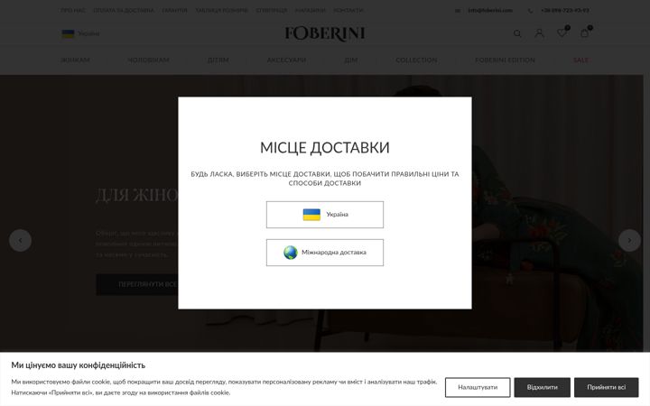 Screenshot of foberini.com.ua