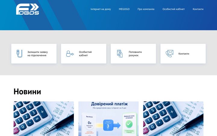 Screenshot of fobos.pl.ua