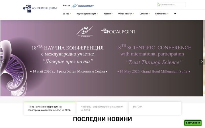 Screenshot of focalpointbg.com