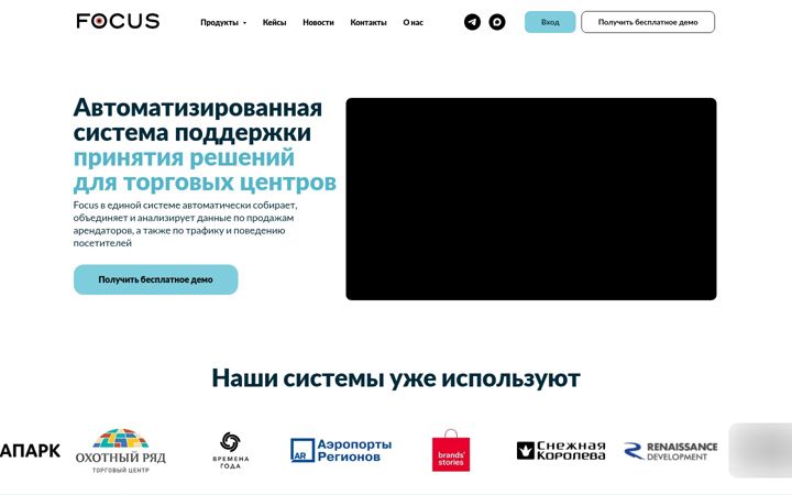 Screenshot of focus.bi