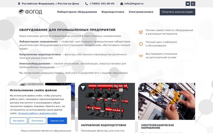 Screenshot of fogod.ru