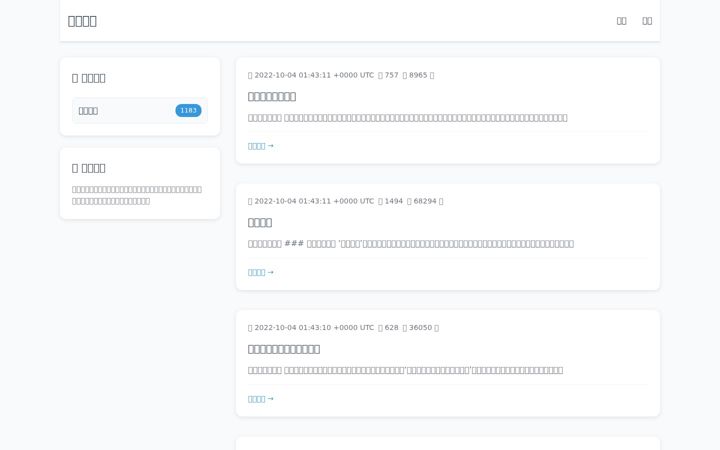 Screenshot of fojingfoxue.net