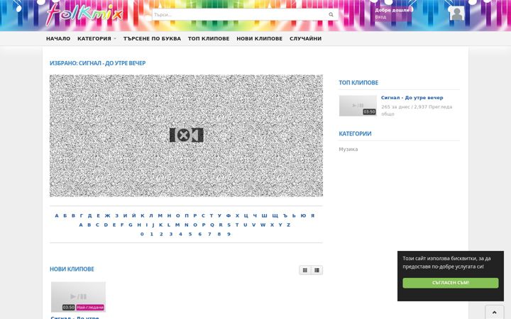 Screenshot of folkmix.com