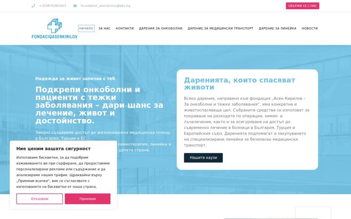 Screenshot of fondaciqasenkirilov.com